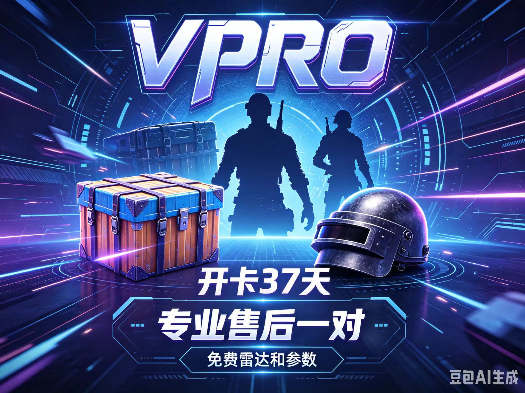 VPRO《高级版天卡》
